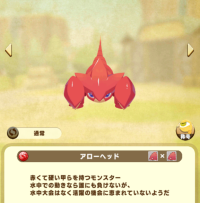 arrowhead_arrowhead pure.png