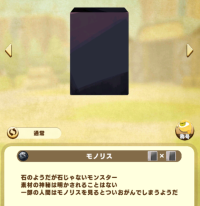 monol_monol pure.png