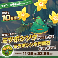 1286_1_1_【公式】LINE：モンスターファーム (@MonsterFarm_L) on X_.8d43e596-16a4-4b1d-877e-aa278a870942.png