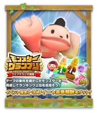 BreedingRanking000003 (4).png