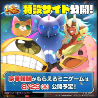 Screenshot 2025-01-16 at 14-53-57 【公式】LINE：モンスターファーム (@MonsterFarm_L) _ X.png