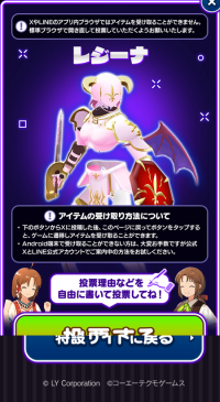 Screenshot 2025-02-28 at 03-19-56 【公式】第1回 LMF2周年ブリーダー投票│LINE：モンスターファーム 2ndアニバーサリー！.png