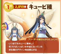 Screenshot 2025-02-28 at 04-07-42 【公式】LMFブリーダー投票 結果発表│LINE：モンスターファーム 1stアニバーサリー！.png