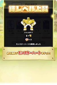 MonsterMenu_03 (2).png