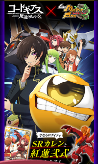 Screenshot 2025-02-27 at 22-43-22 【公式】LINE：モンスターファーム コードギアスコラボ開催中！.png