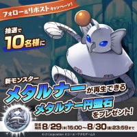 MonsterFarm_L [2024-08-29 06ː00ː04 UTC] 1829036273060983042_1.png