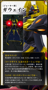 Screenshot 2025-02-27 at 22-46-05 【公式】LINE：モンスターファーム コードギアスコラボ開催中！.png