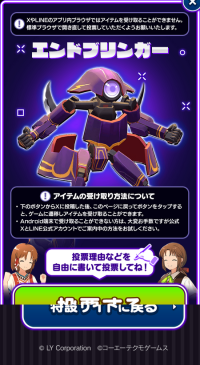 Screenshot 2025-02-28 at 03-20-40 【公式】第1回 LMF2周年ブリーダー投票│LINE：モンスターファーム 2ndアニバーサリー！.png