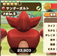 2025-02-06 01_26_40-355_1_1_Screenshot_20250203_213019_LINE_MF.jpg.cdb6e175-5902-4072-904e-b0a8d5115.png