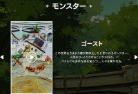 Screenshot 2026-01-28 at 14-22-10 モンスター紹介｜【公式】LINE：モンスターファーム.png