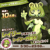 MonsterFarm_L [2024-03-28 06ː00ː00 UTC] 1773228525786431590_1.png