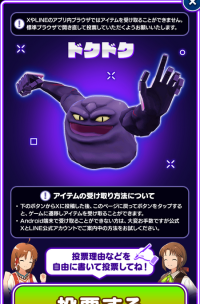 Screenshot 2025-02-28 at 03-17-54 【公式】第1回 LMF2周年ブリーダー投票│LINE：モンスターファーム 2ndアニバーサリー！.png