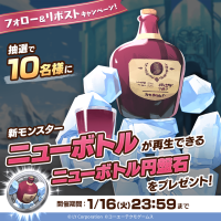 MonsterFarm_L [2024-01-14 06ː00ː00 UTC] 1746411826563486162_1.png