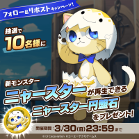 438_1_1_【公式】LINE：モンスターファーム (@MonsterFarm_L) on X_.a089ec08-ee5e-4ccb-af61-411147a9a6af.png