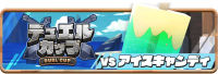 News_DuelCup0048.png