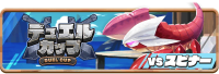 News_DuelCup0072 (2).png