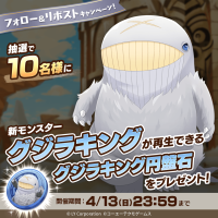 2999_1_1_【公式】LINE：モンスターファーム (@MonsterFarm_L) on X_.wCsIk5BIhi.png