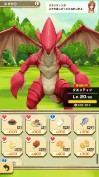 dragonarrowhead food.png