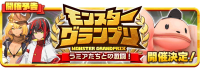 News_BreedingRanking000003_N (3).png