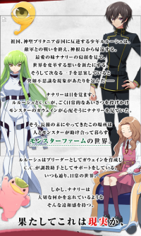 Screenshot 2025-02-27 at 22-43-53 【公式】LINE：モンスターファーム コードギアスコラボ開催中！.png