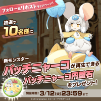 MonsterFarm_L [2024-03-10 06ː00ː01 UTC] 1766705549029093602_1.png