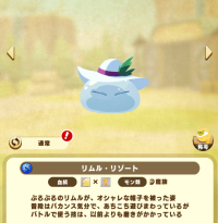 gaboo-rimuru vacation.png