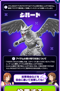 Screenshot 2025-02-28 at 03-21-13 【公式】第1回 LMF2周年ブリーダー投票│LINE：モンスターファーム 2ndアニバーサリー！.png