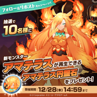 MonsterFarm_L [2023-12-26 06ː00ː01 UTC] 1739526459490807831_1.png