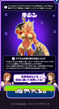 Screenshot 2025-02-28 at 03-14-15 【公式】第1回 LMF2周年ブリーダー投票│LINE：モンスターファーム 2ndアニバーサリー！.png