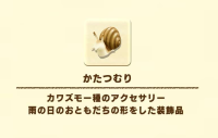 kawazumosnail_text.png