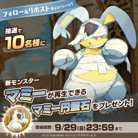 MonsterFarm_L [2024-09-27 06ː00ː01 UTC] 1839545509582954504_1.png