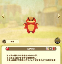 encyclopedia entries (mocchi)