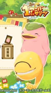 2025-03-04 02_31_26-2052_1_1_【公式】第2回 LMFブリーダー投票│LINE：モンスターファーム 1stアニバーサリー！_.b0f3285d-9bf5-4ba2-b3c9-.png