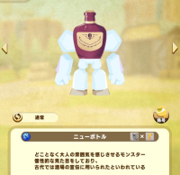 golem-dream bottle.png