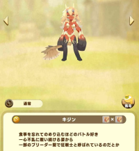 encyclopedia entries (kijin)