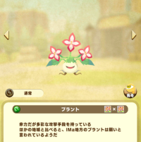 plant_plant pure.png