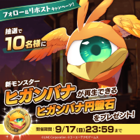 MonsterFarm_L [2023-09-16 06ː00ː01 UTC] 1702925283375075425_1.png