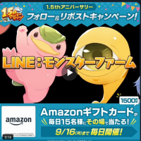 Screenshot 2025-01-16 at 14-51-27 【公式】LINE：モンスターファーム (@MonsterFarm_L) _ X.png