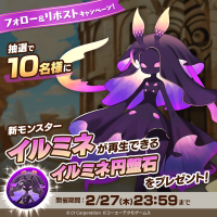 651_1_1_【公式】LINE：モンスターファーム (@MonsterFarm_L) on X_.38b0b7f2-09f0-4ffb-a4b8-a6ba9cc6b6ee.png