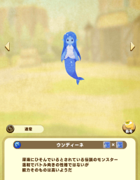 undine_undine pure.png
