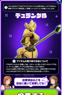 Screenshot 2025-02-28 at 03-21-04 【公式】第1回 LMF2周年ブリーダー投票│LINE：モンスターファーム 2ndアニバーサリー！.png