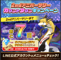 2025-02-24 16_09_42-LINE.png