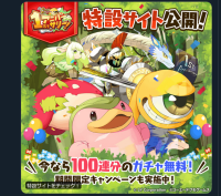 Screenshot 2024-02-28 at 20-39-05 (1) 【公式】LINE：モンスターファーム (@MonsterFarm_L) _ X.png