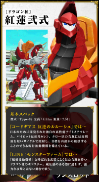 Screenshot 2025-02-27 at 22-46-18 【公式】LINE：モンスターファーム コードギアスコラボ開催中！.png