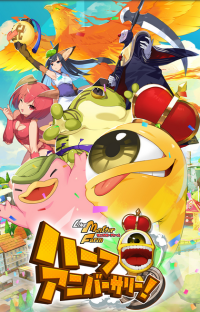 Screenshot 2025-02-27 at 22-24-51 【公式】LINE：モンスターファーム ハーフアニバーサリー！.png