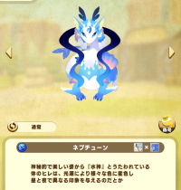 shinryu_undine.png