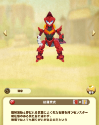 dragon-guren free.png