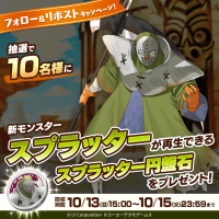 MonsterFarm_L [2024-10-13 06ː00ː01 UTC] 1845343717420634412_1.png