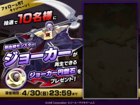 MonsterFarm_L [2023-04-29 09ː00ː01 UTC] 1652236280586207232_1.jpg