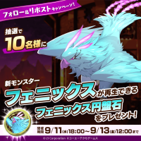 MonsterFarm_L [2024-09-11 09ː01ː00 UTC] 1833792850212843994_1.png